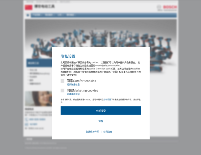 博世电动工具