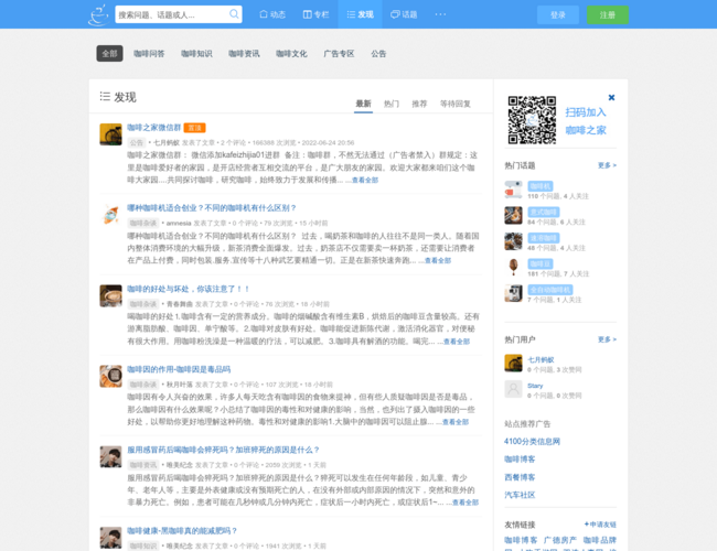 咖啡之家
