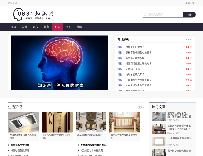 0831知识网