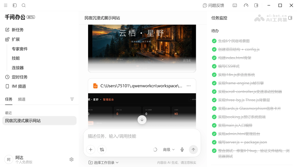 Midjourney V8.2