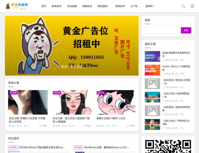 爱惜资源网