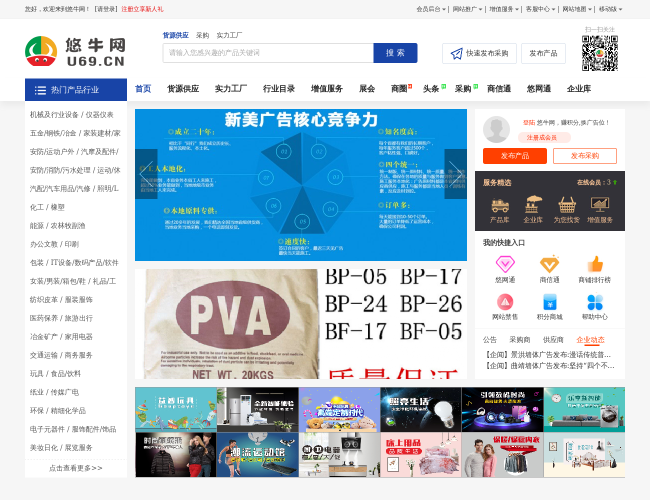 悠牛网