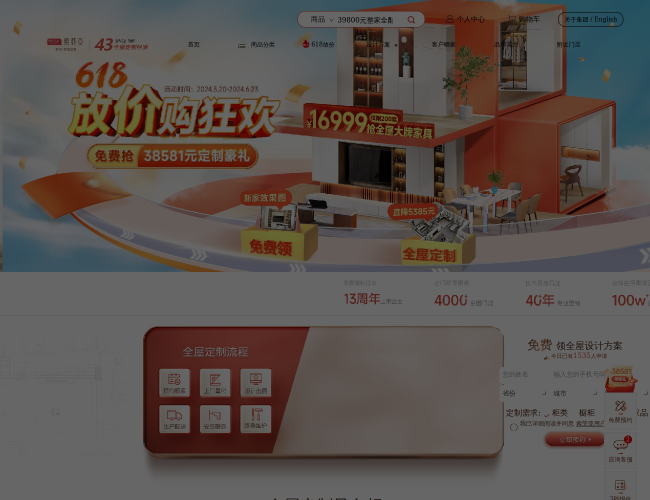 索菲亚官网商城