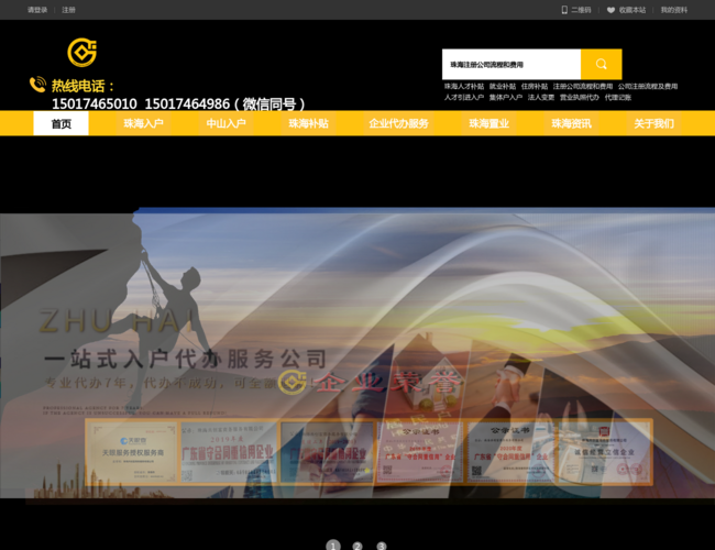 共创富公司