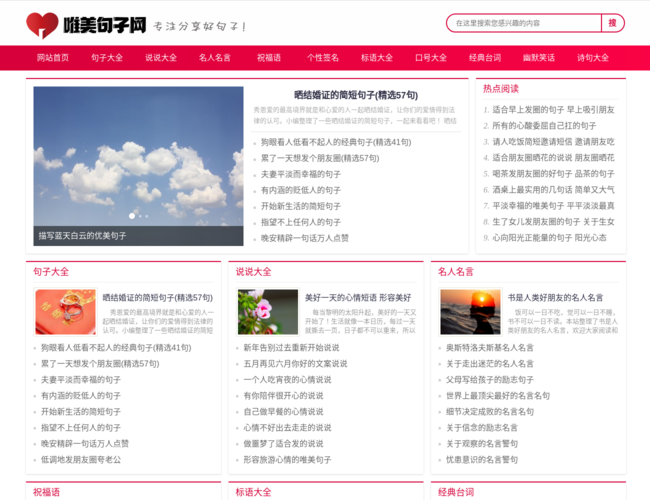 唯美句子网