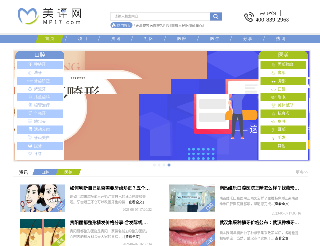 美评网