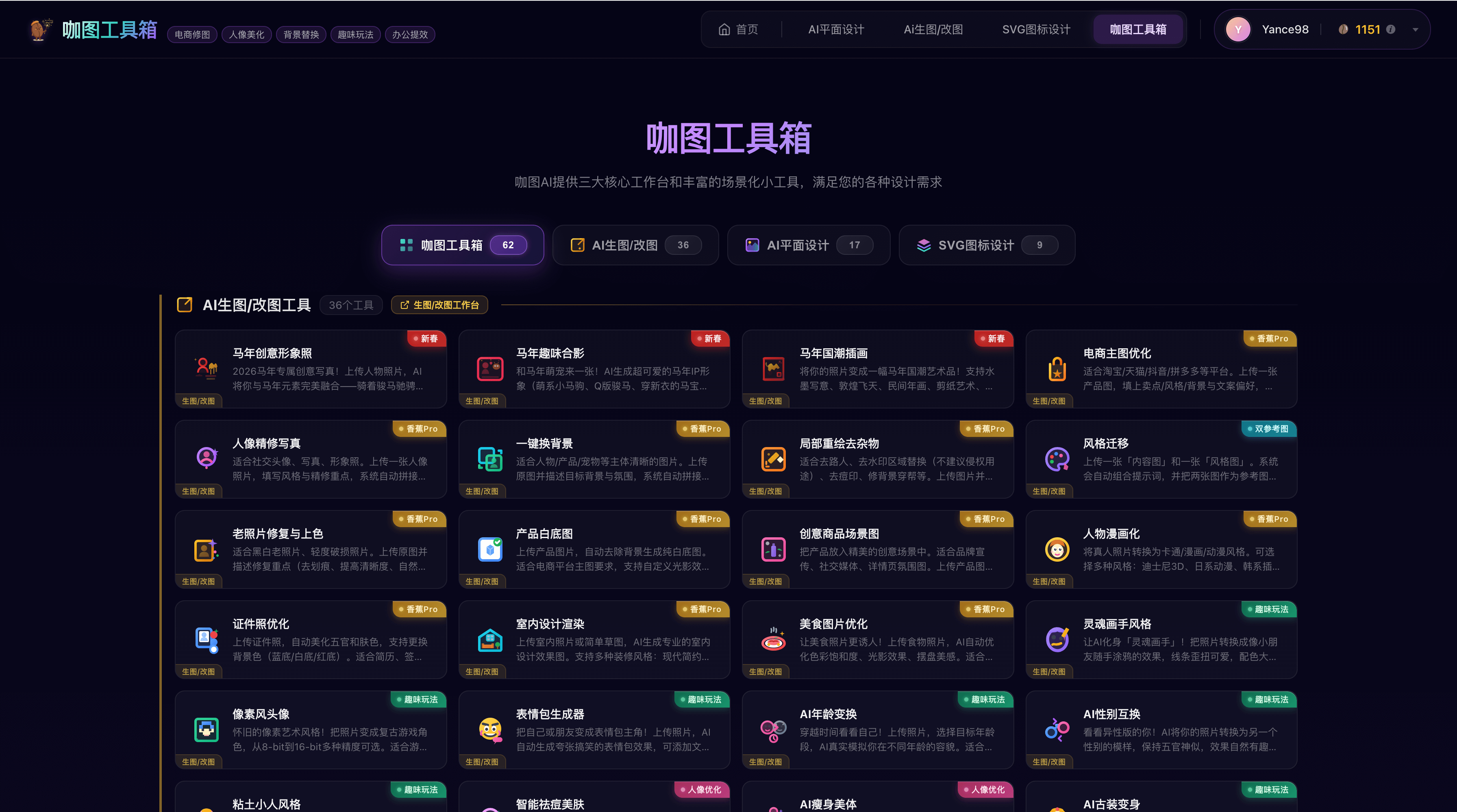 咖图AI