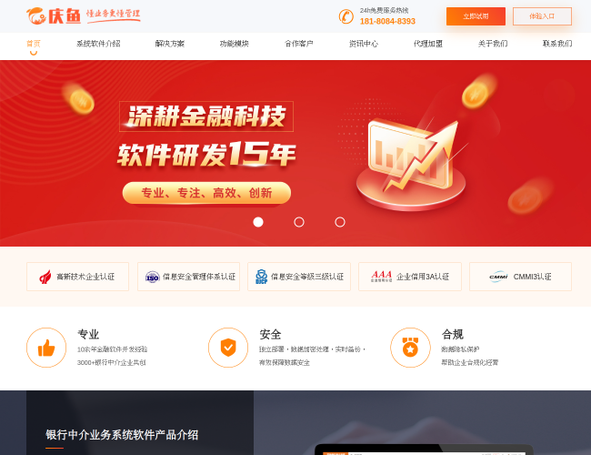助贷系统