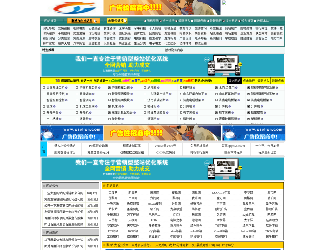 BC导航网