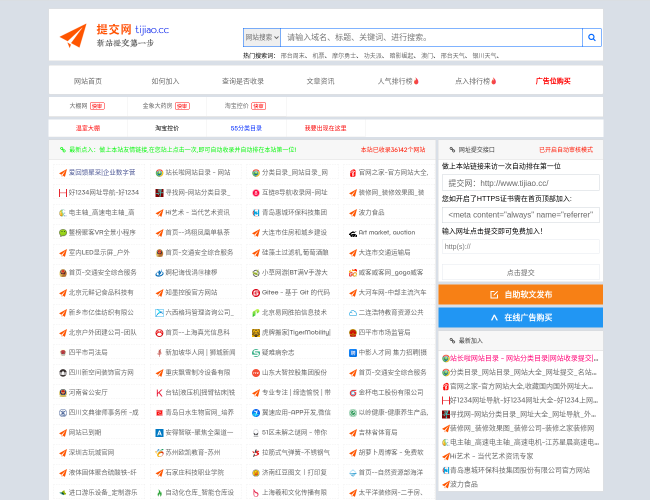 提交网