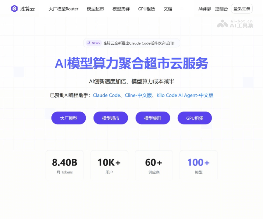 胜算云
