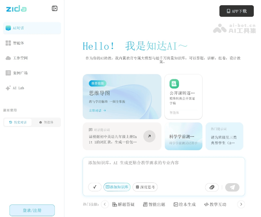 知达AI