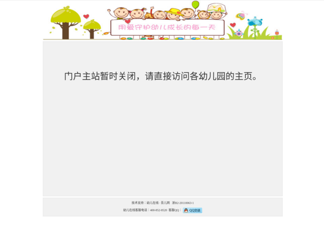 中国幼儿在线