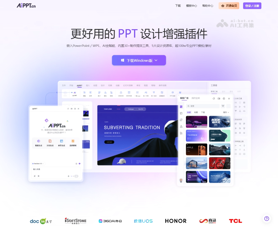AiPPT插件
