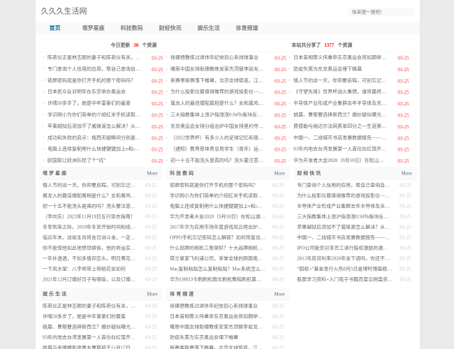 久久久生活网