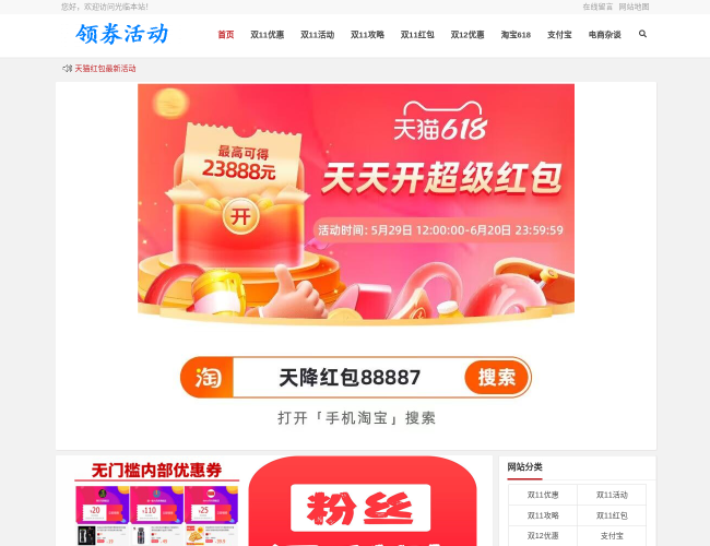 58领券活动网