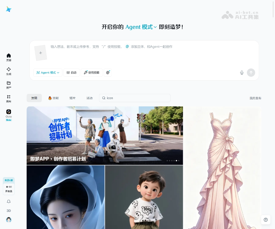 即梦AI