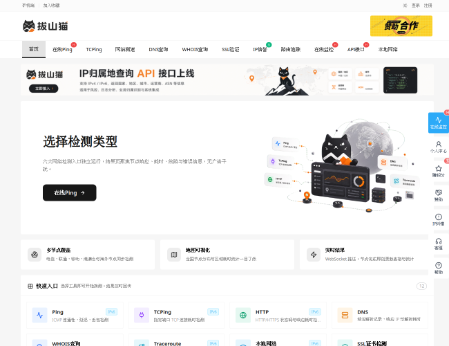 拔山猫
