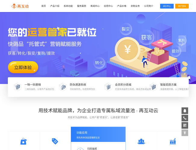 再互动一物一码