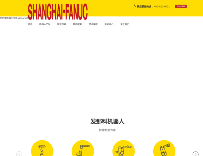 发那科机器人
