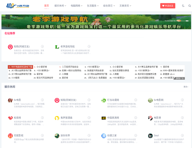 400万站