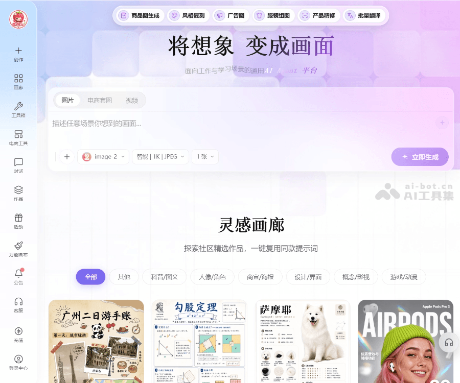 莓图AI