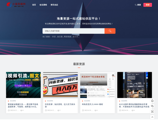 小强资源网