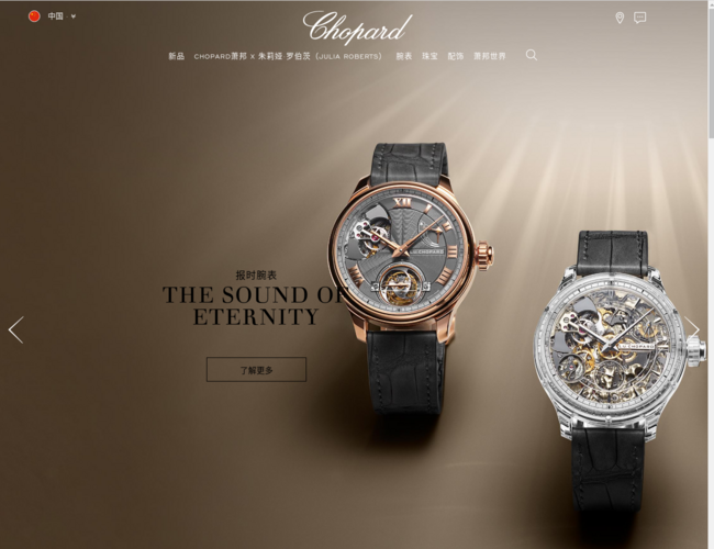 Chopard萧邦
