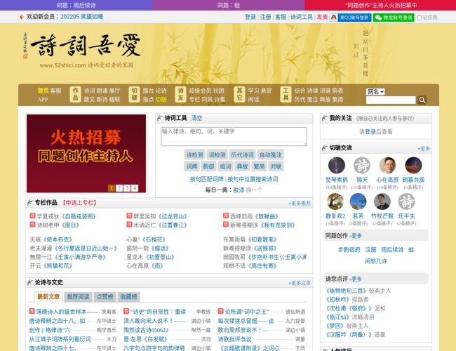 诗词吾爱网