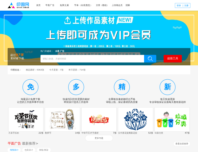 印图网