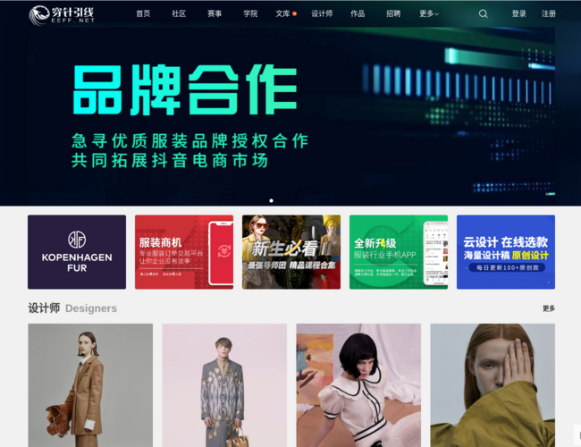 穿针引线网