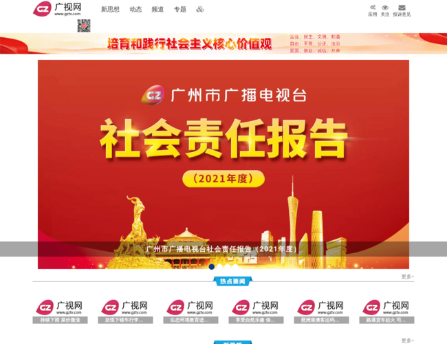 广视网