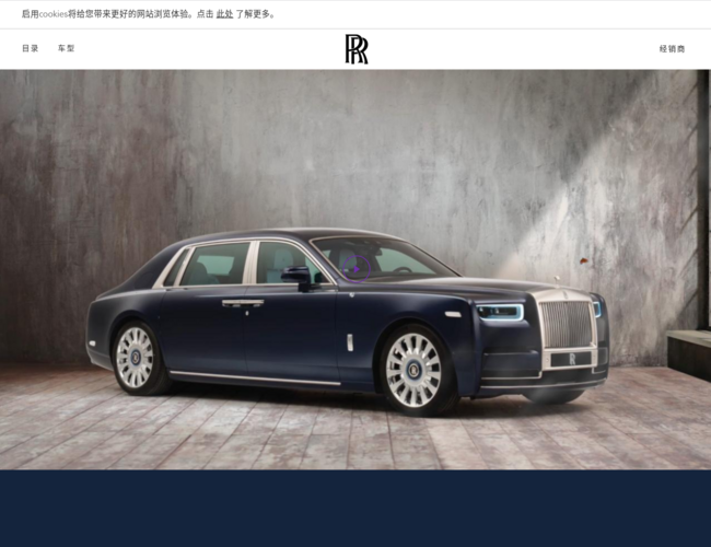 劳斯莱斯汽车