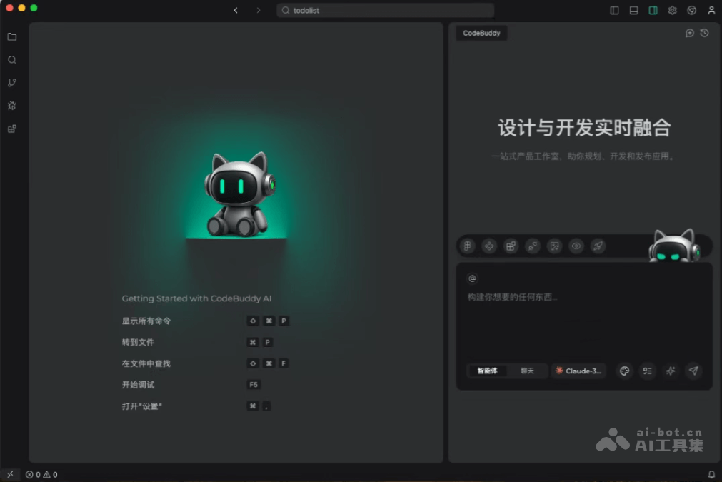 CodeBuddy IDE
