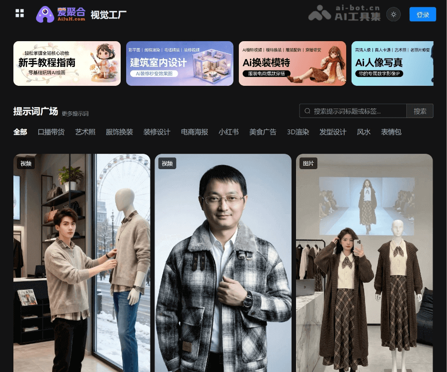 视觉工厂