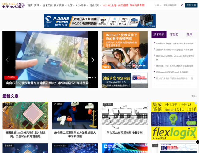 EDN China电子技术设计