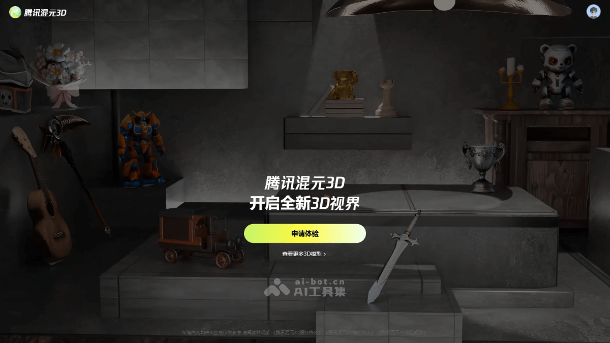 tengxunhunyuan3D
