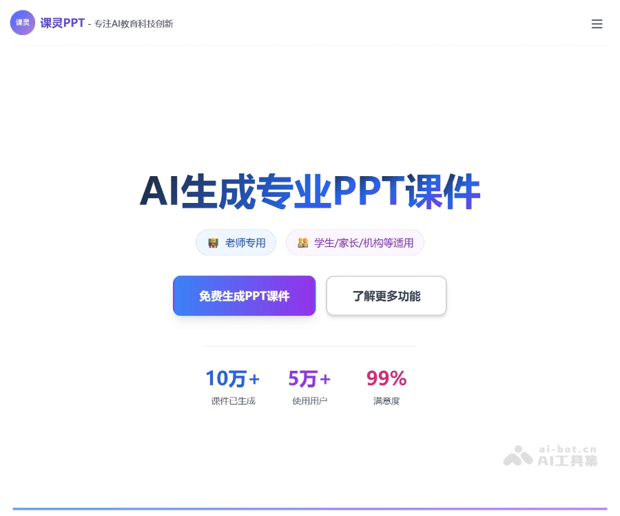 课灵 PPT