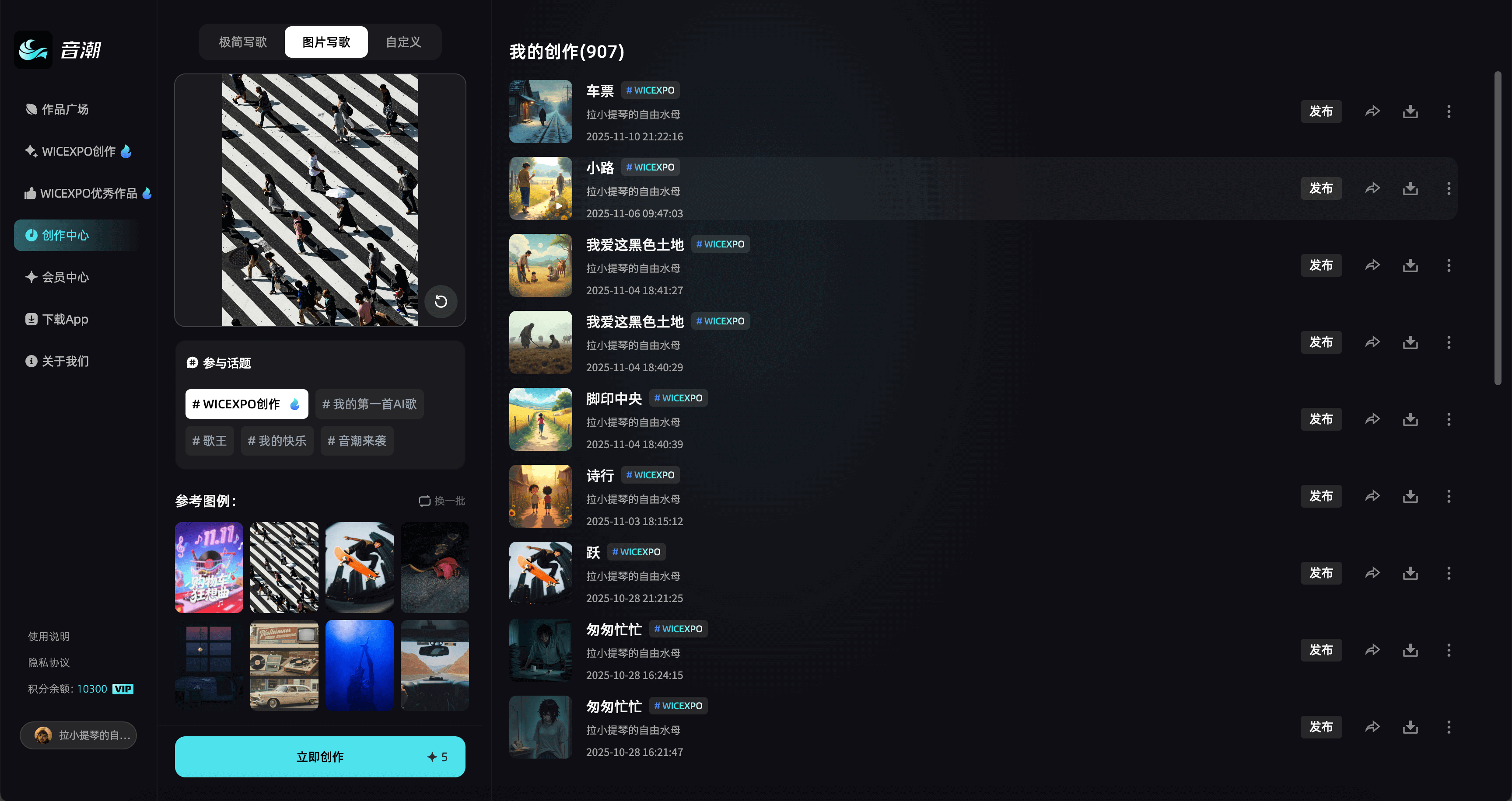 音潮