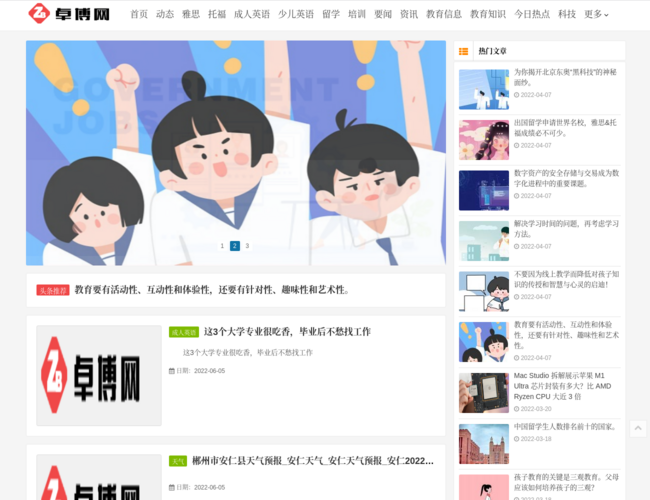 卓博教育网