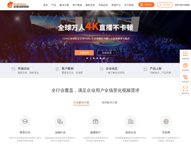 获得场景视频