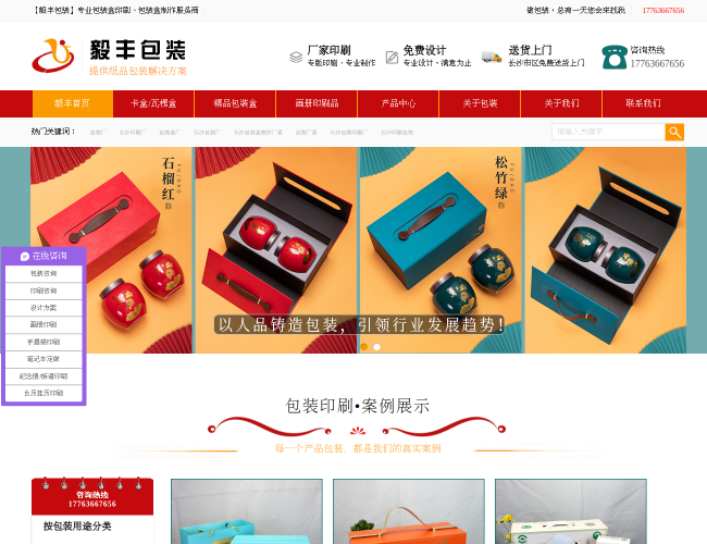 长沙包装厂