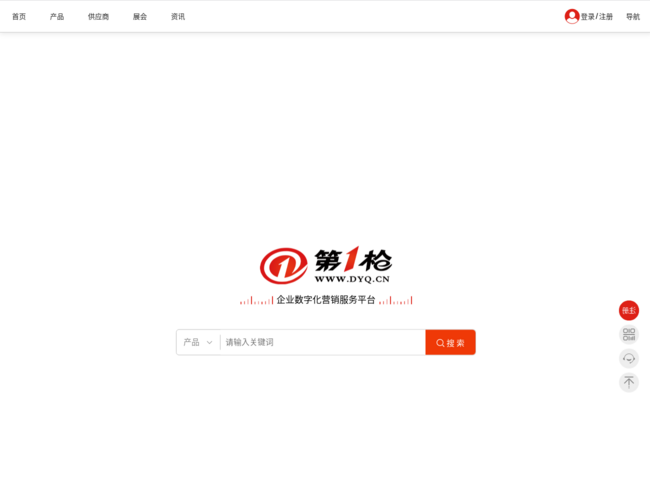 第一枪电子商务平台