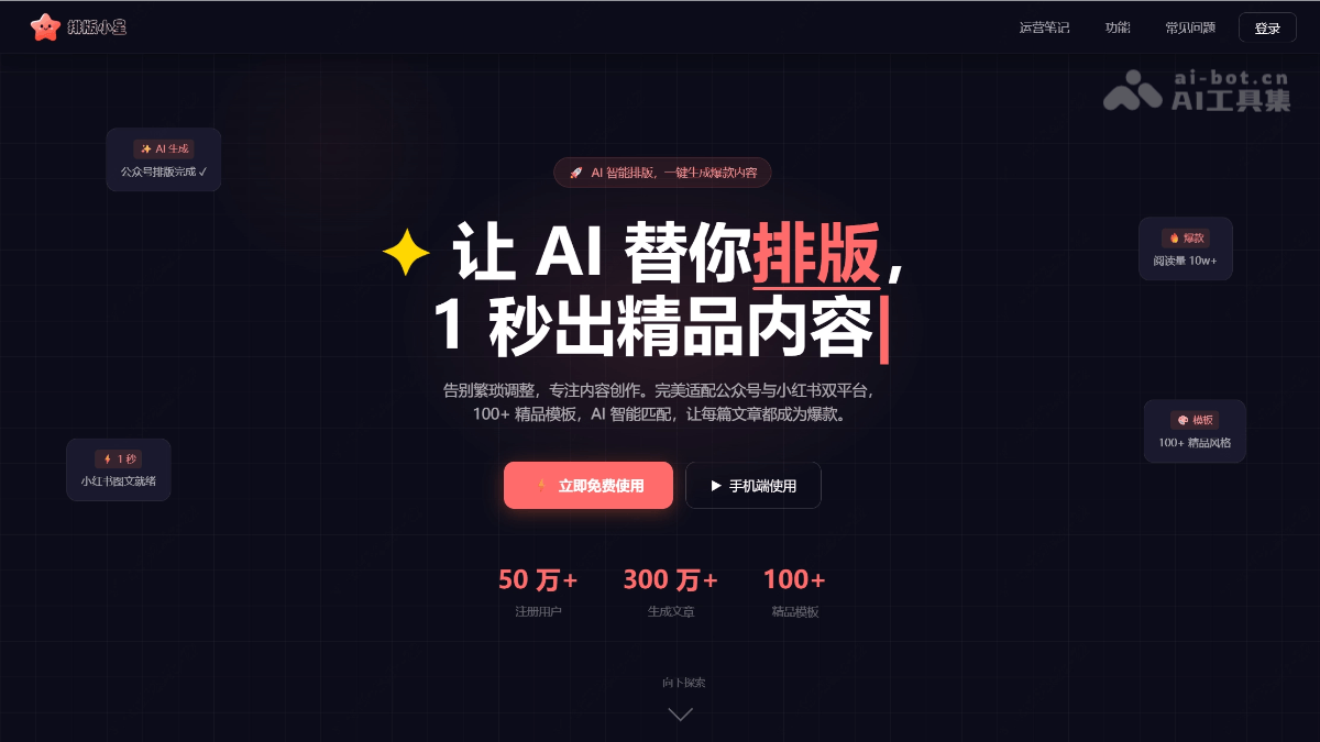 排版小星
