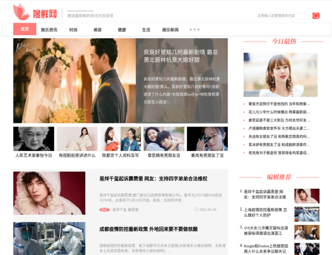 搜鲜网
