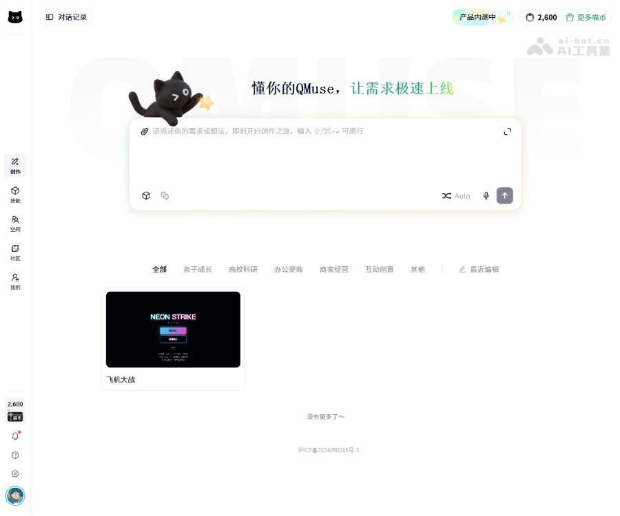 QMuse
