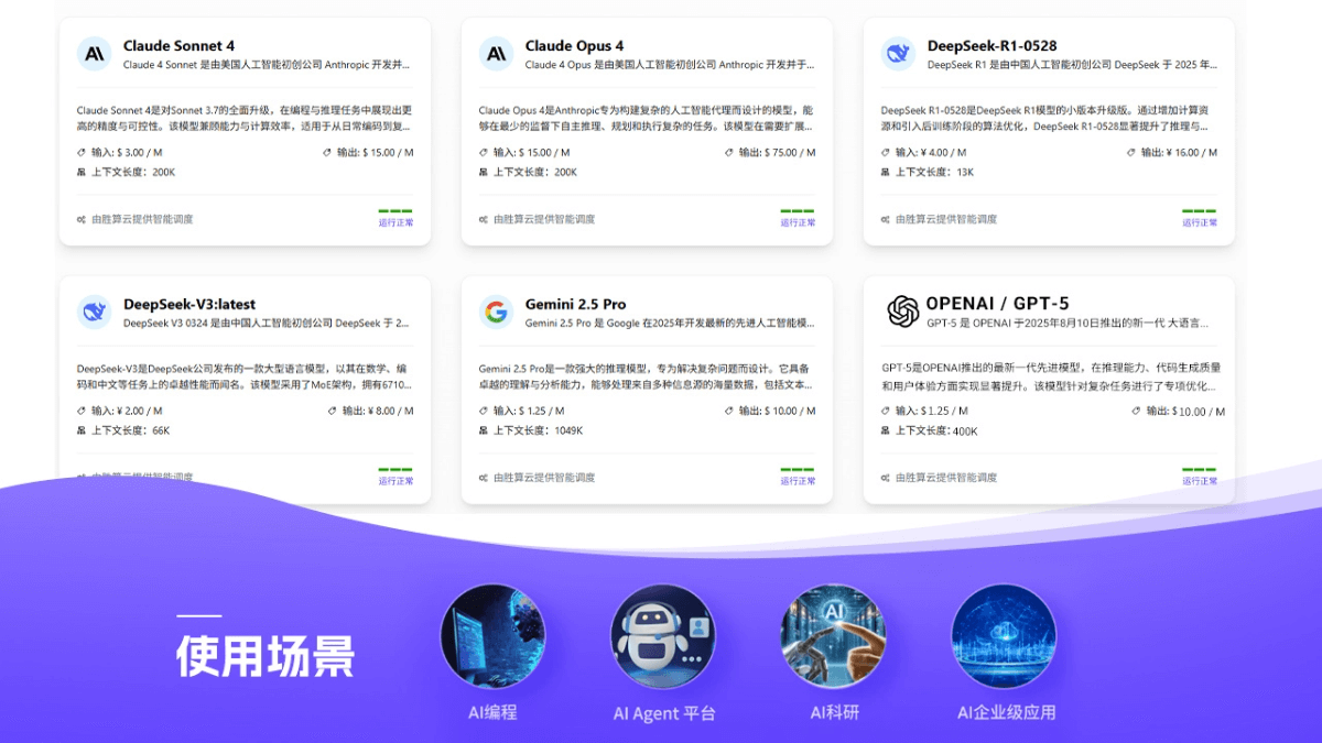 胜算云