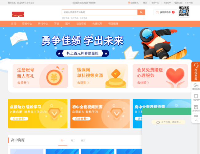 微课网