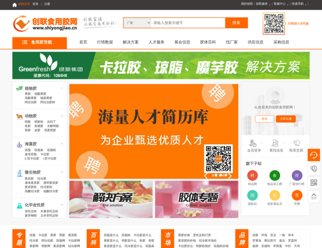 创联食用胶网