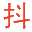 抖易排官网